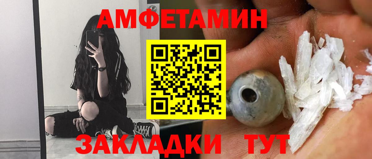 Amphetamine VHQ Муравленко