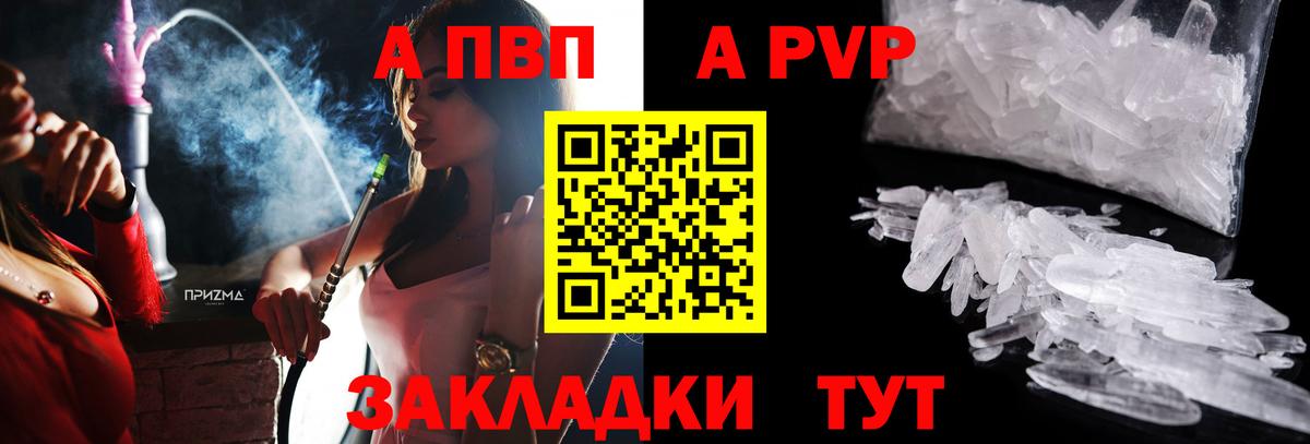A PVP Crystall Муравленко
