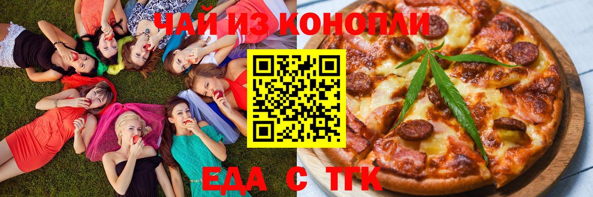 Муравленко  Печенье с ТГК конопля  Вход с VPN 