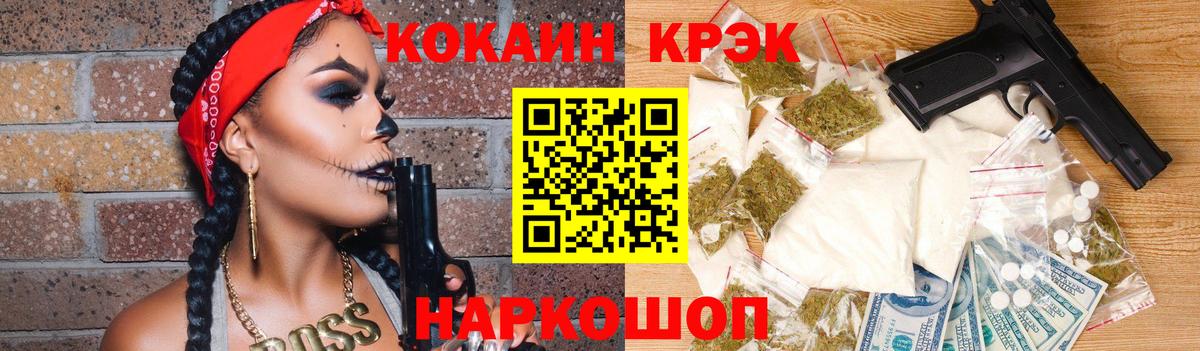 Cocaine FishScale Муравленко