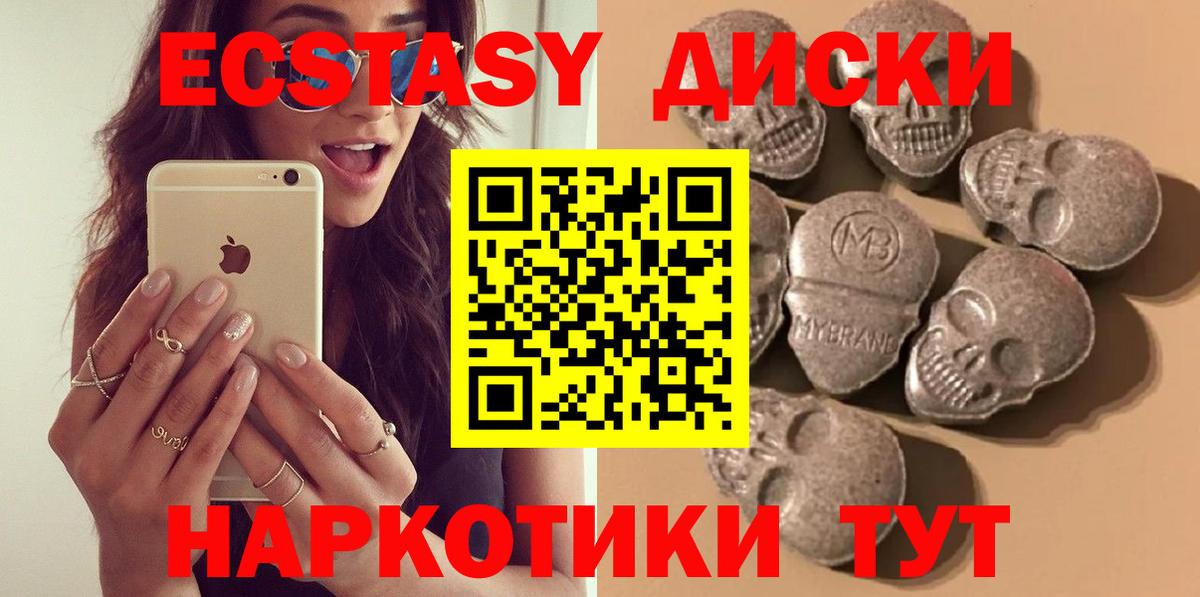 ЭКСТАЗИ Дубай  Ecstasy ешки  сайты даркнета Telegram  Муравленко  купить   Вход с VPN  Экстази 