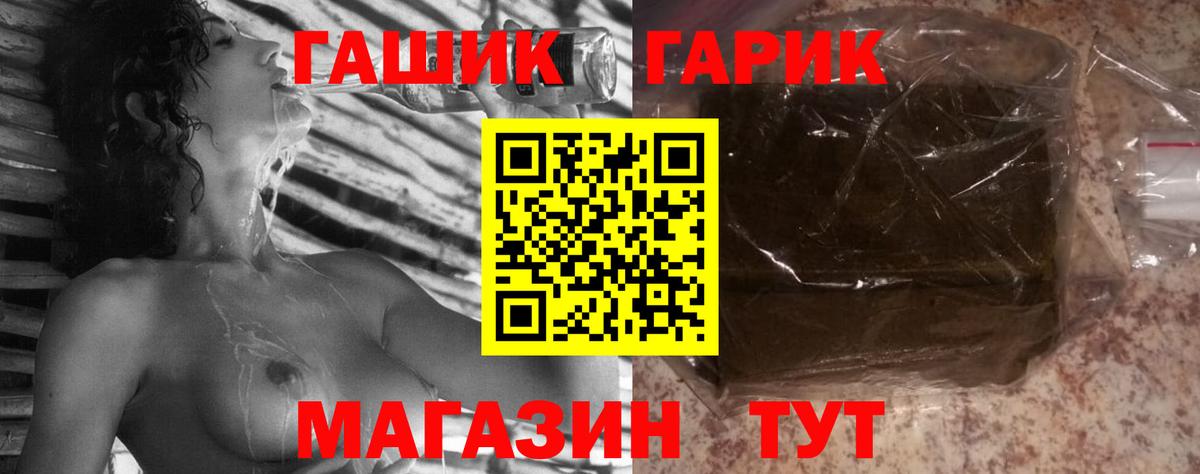 ГАШ ice o lator  ГАШ Cannabis  Муравленко  ГАШИШ  Вход с VPN 