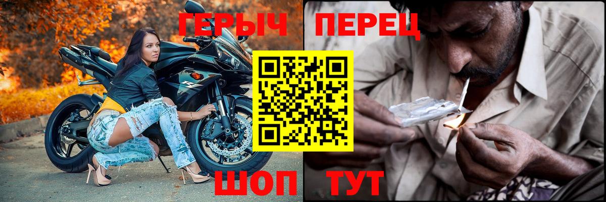 Героин Heroin Муравленко