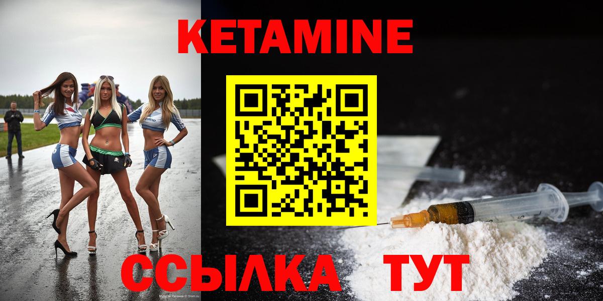 Кетамин VHQ  Кетамин ketamine  Муравленко  Вход с VPN 