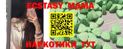 мяу мяу кристалл Владивосток