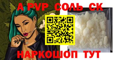 мяу мяу кристалл Владивосток