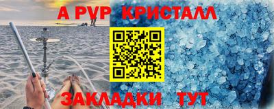 мяу мяу кристалл Владивосток