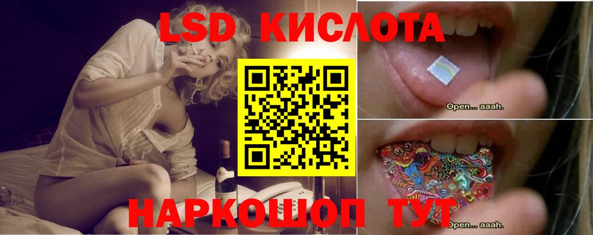 Лсд 25 экстази кислота  Вход с VPN  ЛСД экстази  Лсд 25 экстази ecstasy  Муравленко 