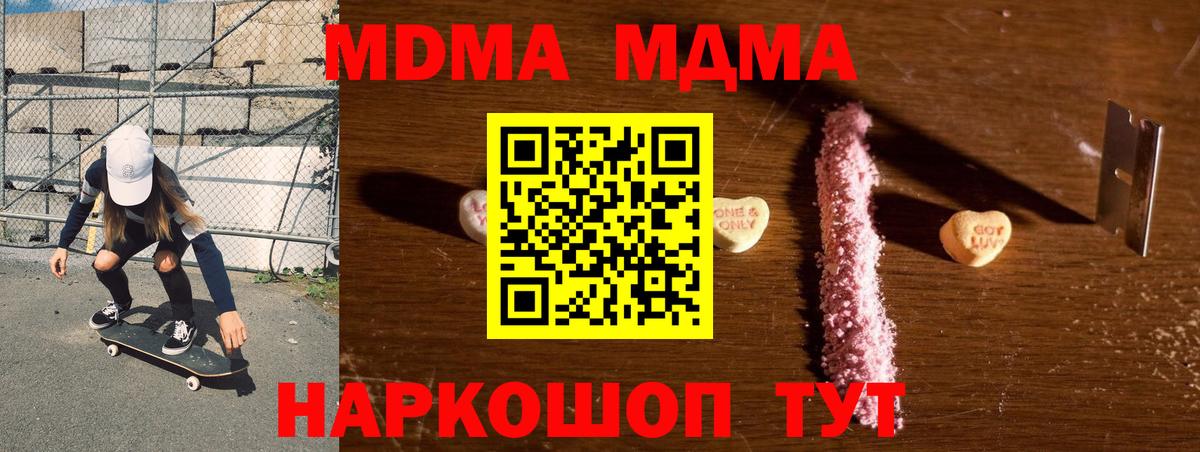 Муравленко  MDMA crystal  Вход с VPN 