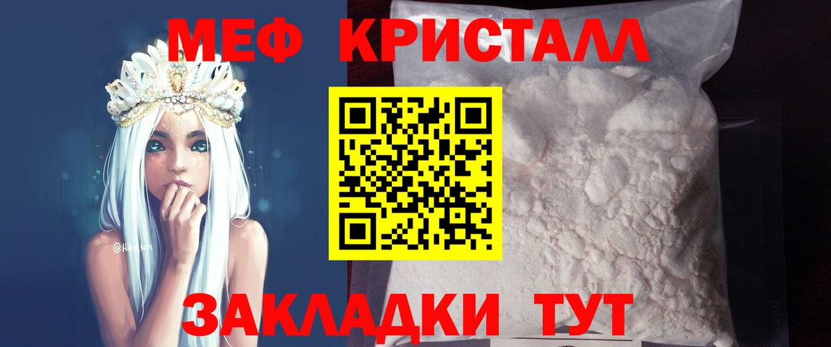 Муравленко  Меф 4 MMC  Мефедрон  МЕФ  Вход с VPN  Меф кристаллы 