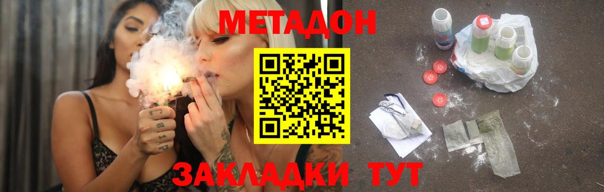 Муравленко  Метадон белоснежный  Вход с VPN  Метадон кристалл 