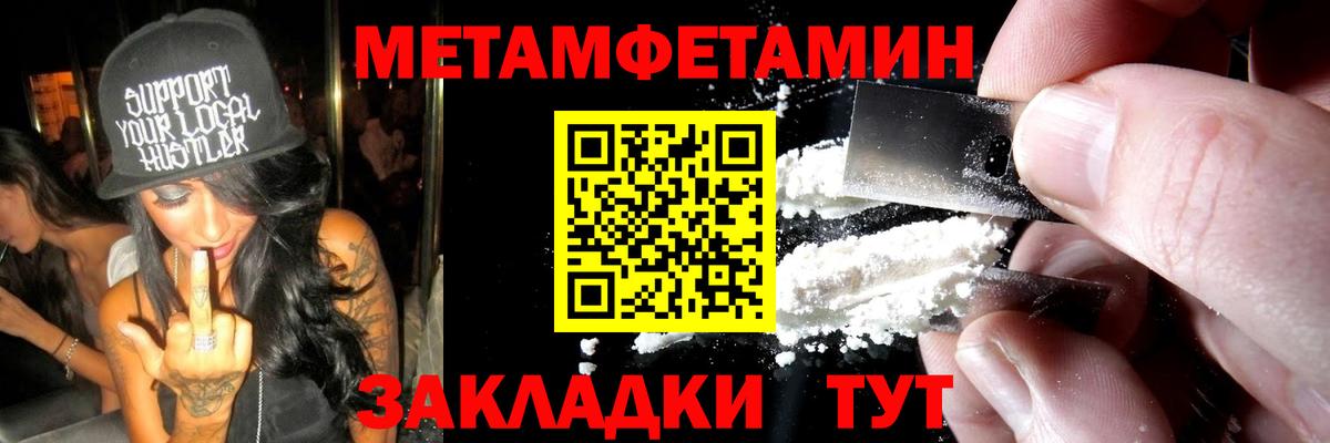 МЕТАМФЕТАМИН винт Муравленко