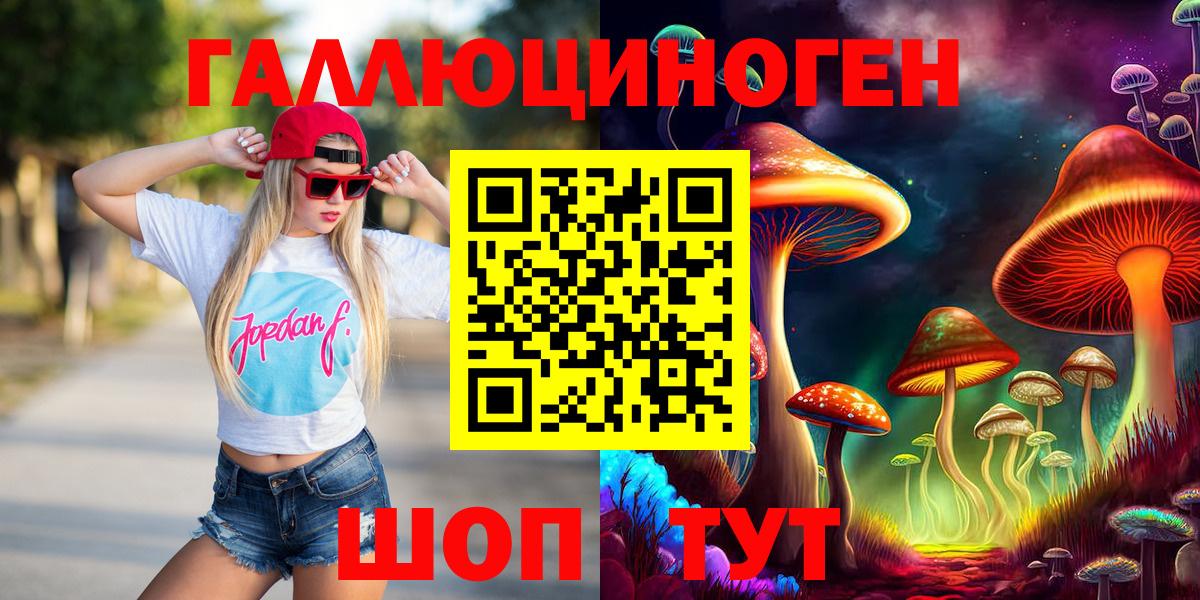 Псилоцибиновые грибы мухоморы  Вход с VPN  Муравленко 