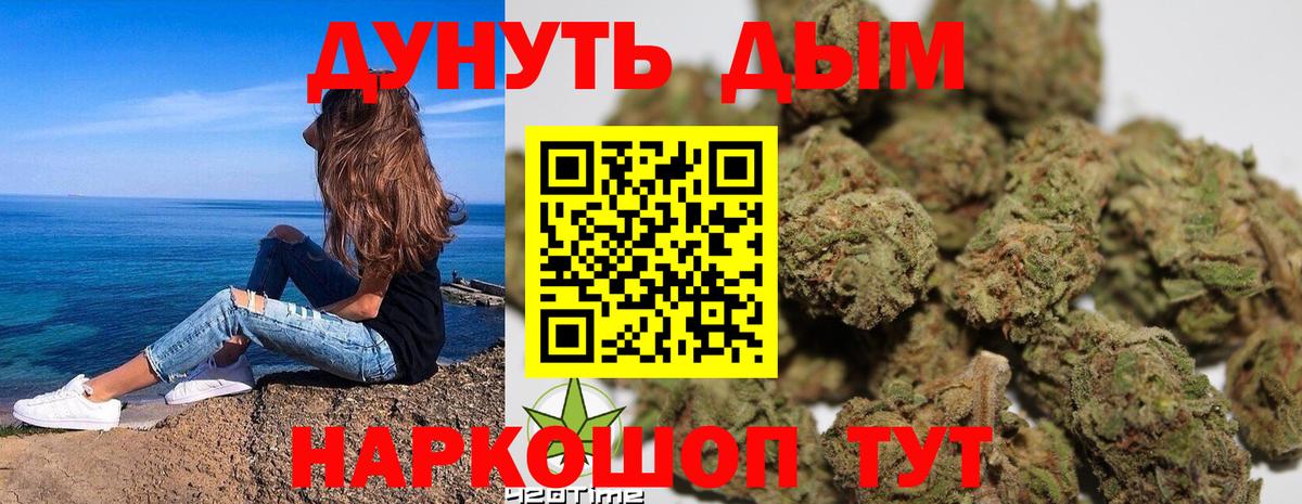 Конопля MAZAR  Конопля White Widow  Вход с VPN  Муравленко  Бошки Шишки семена 